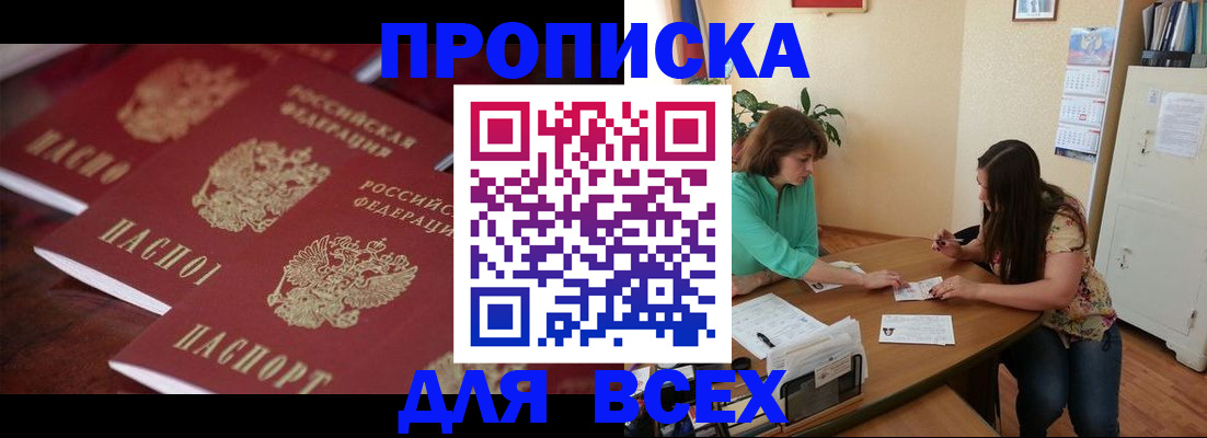 временная регистрация 2025 в Кашине