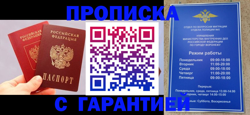 прописка паспорт в Кашине